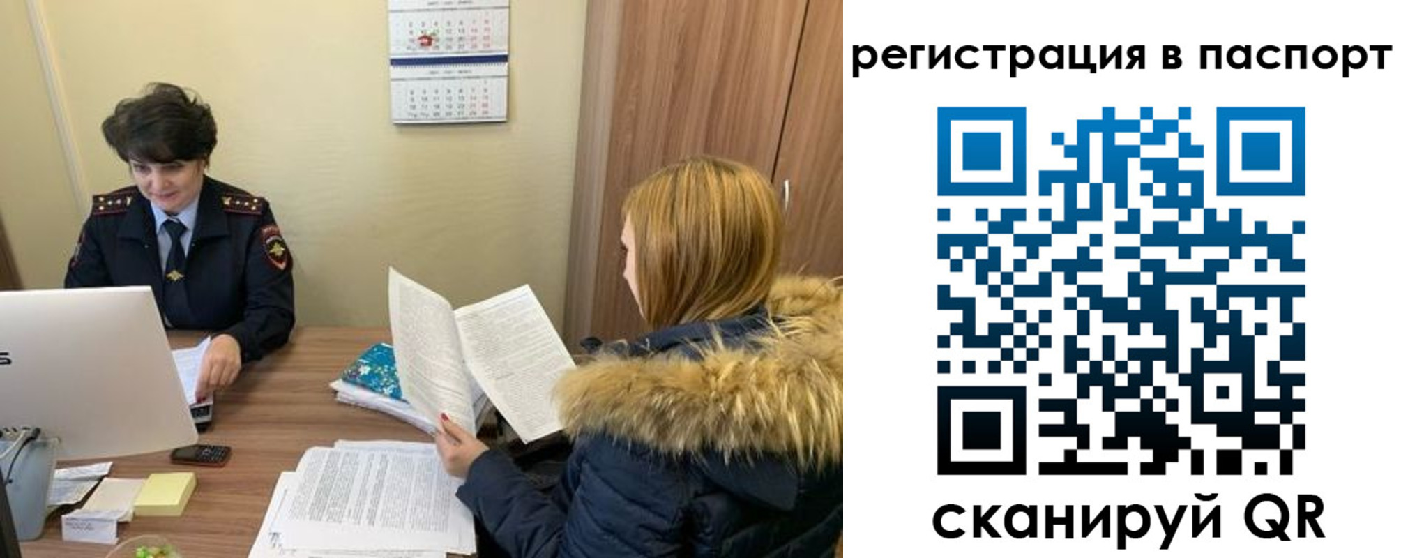 временная регистрация гарантия в Ишимбае